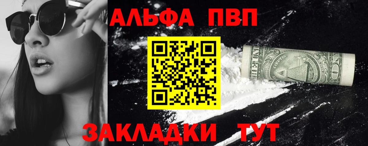 А ПВП Crystall  A PVP Crystall  Борзя  Вход с VPN 