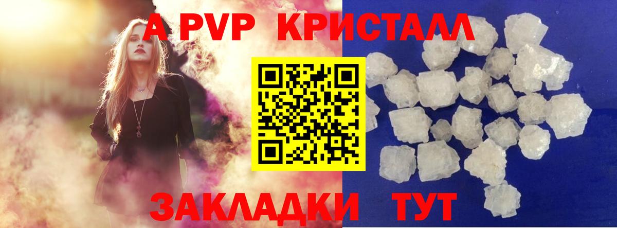 Alpha PVP мука Борзя