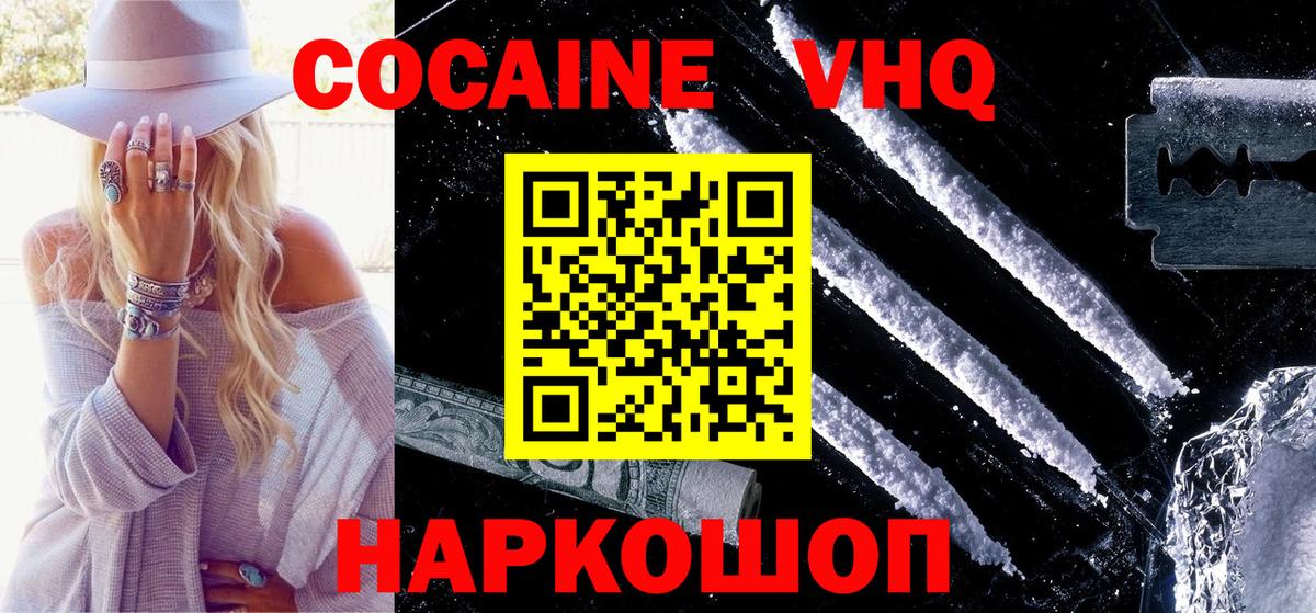 Кокаин FishScale  Cocaine Эквадор  Борзя  Вход с VPN 