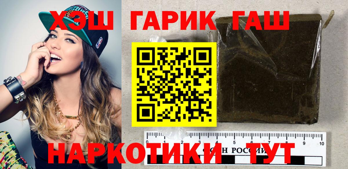 ГАШИШ гарик Борзя