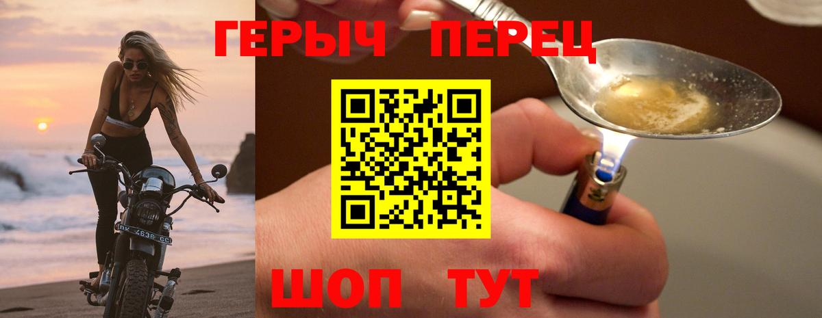 Героин хмурый  Вход с VPN  Борзя 