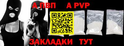 a pvp Краснокаменск