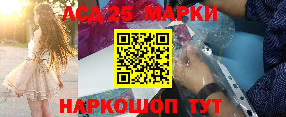 Лсд 25 экстази кислота  Вход с VPN  ЛСД экстази ecstasy  Борзя 