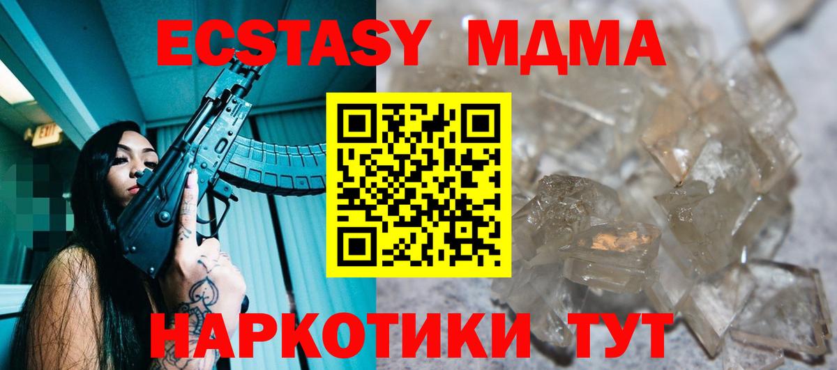 Борзя  МДМА кристаллы  MDMA crystal  Вход с VPN 