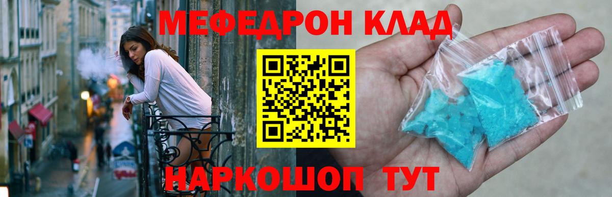 Борзя  Мефедрон мука  МЯУ-МЯУ  Вход с VPN  как найти наркотики  Мефедрон 
