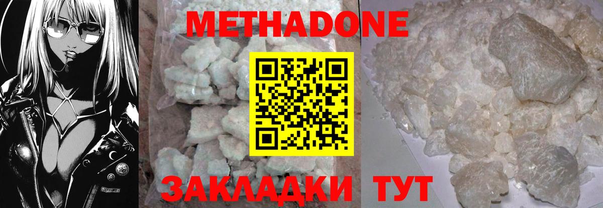 Борзя  МЕТАДОН VHQ  Вход с VPN  МЕТАДОН methadone 
