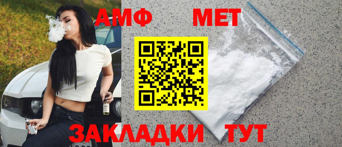 Метамфетамин винт Борзя