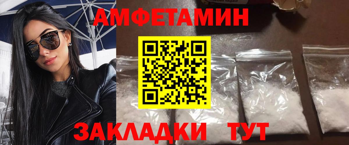 МЕТАМФЕТАМИН мет  Вход с VPN  Борзя 