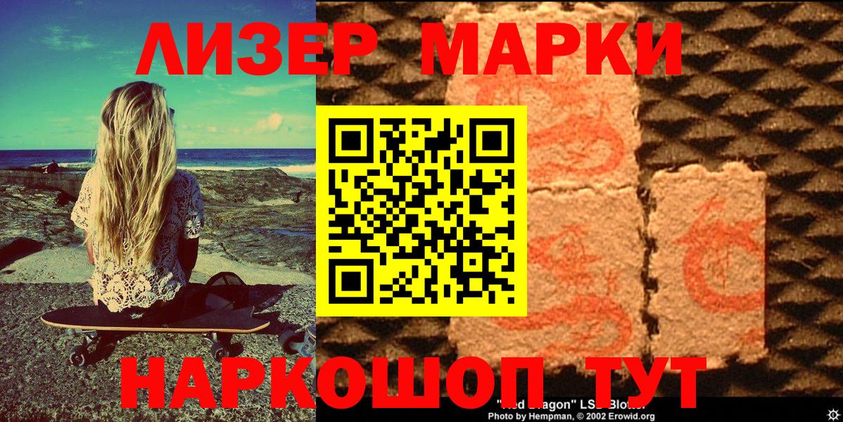 Марки NBOMe 1,5мг  Вход с VPN  Борзя 