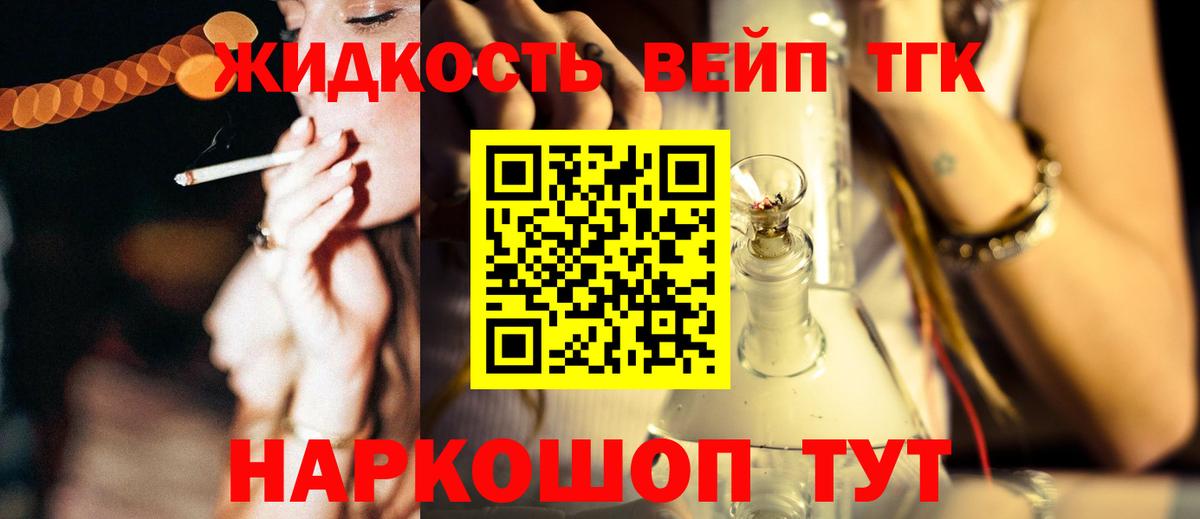 Борзя  Дистиллят ТГК жижа  Вход с VPN  Дистиллят ТГК THC oil 